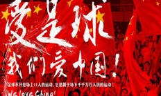 开云体育下载:津媒：东亚杯部分国脚被重新考察，国足年轻化趋势已经不可逆转